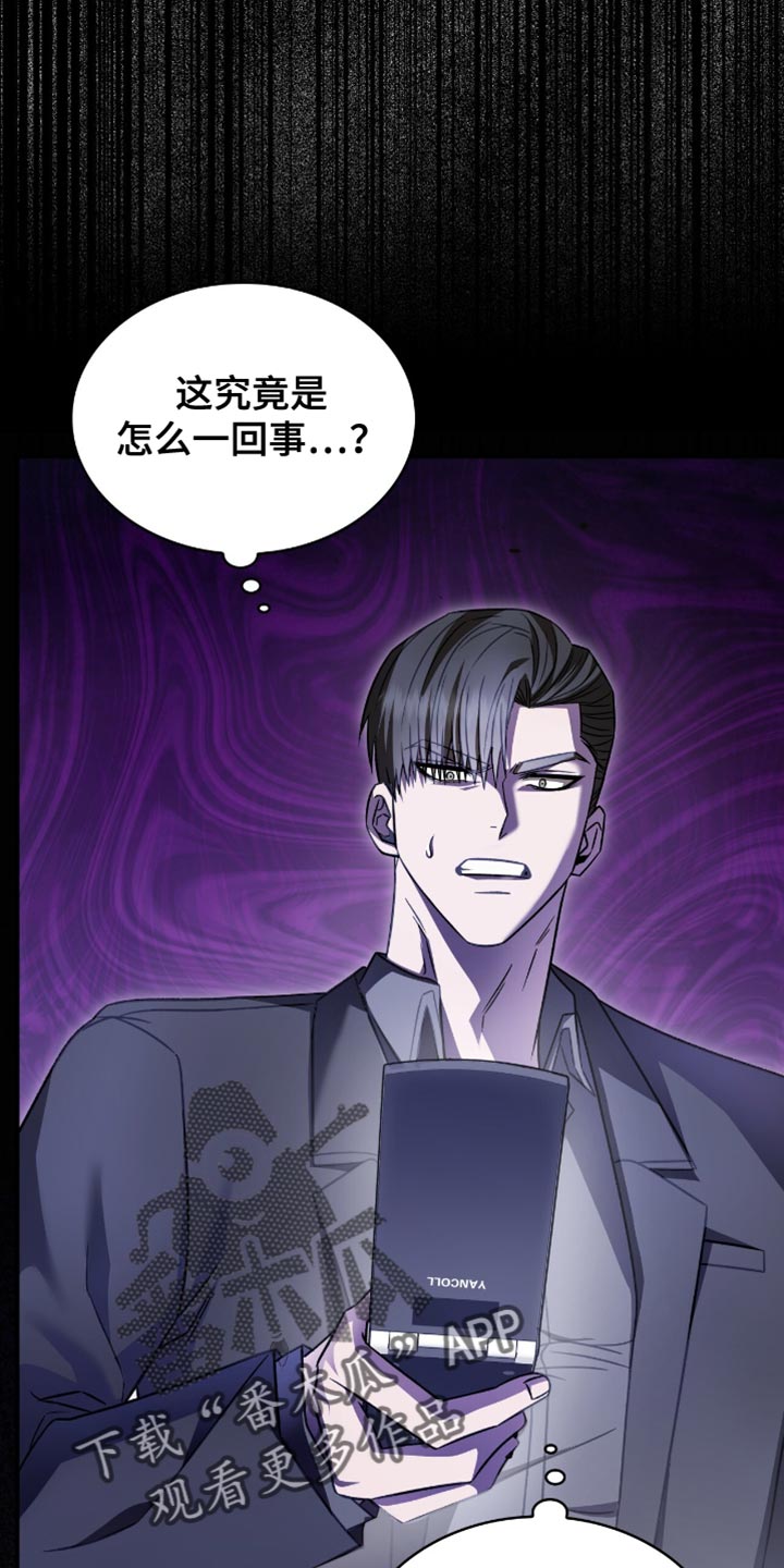 阴谋债务漫画,第72章：只要还活着就行2图
