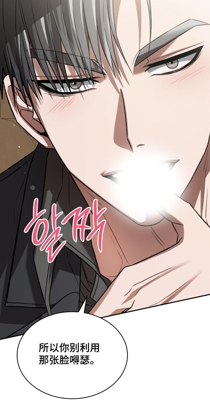 阴谋债务漫画,第74章：为什么找不到1图