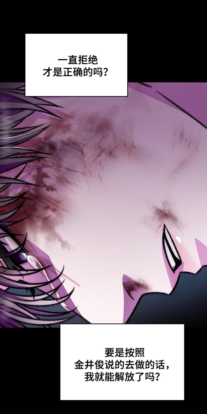 阴谋债务漫画,第82章：有点眼熟2图