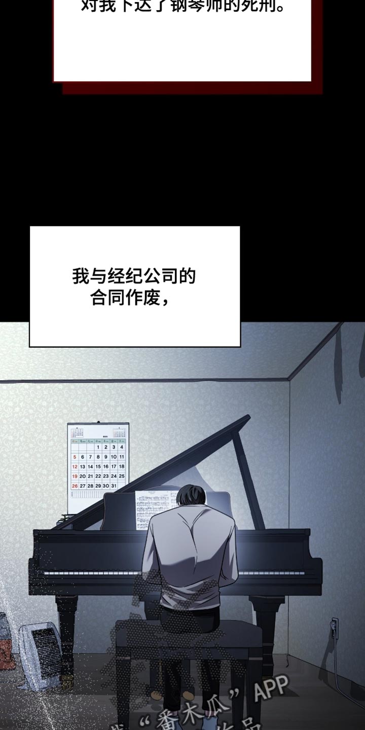 阴谋债务漫画,第78章：到极限了2图