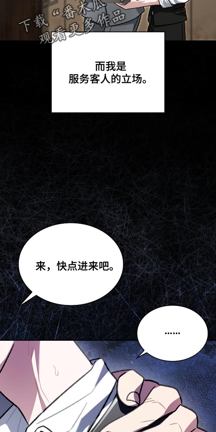 阴谋债务漫画,第80章：没有资格1图