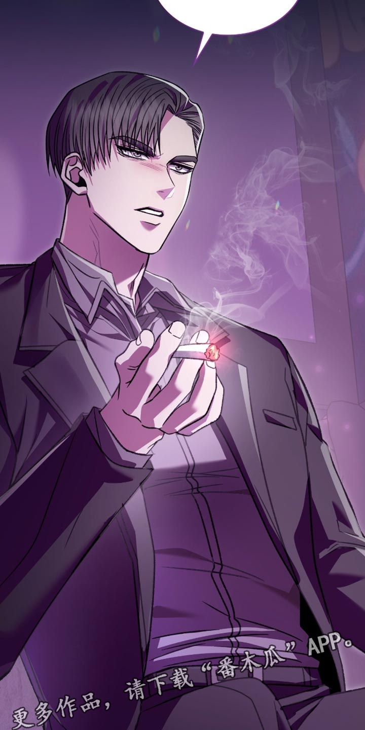 阴谋债务漫画,第82章：有点眼熟2图