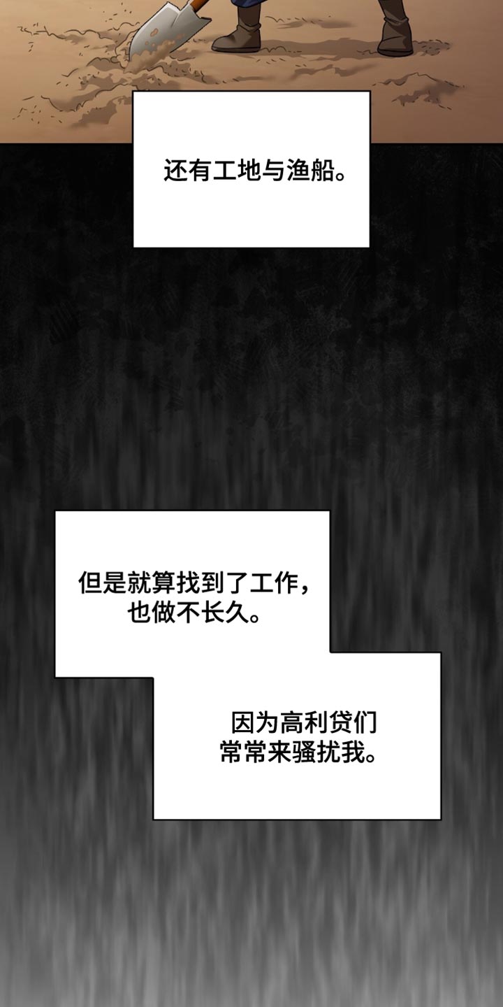 阴谋债务漫画,第78章：到极限了5图