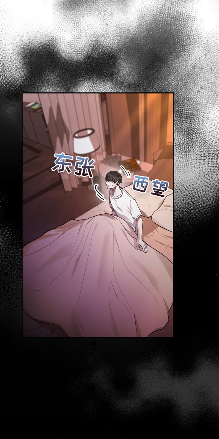 阴谋债务漫画,第74章：为什么找不到2图