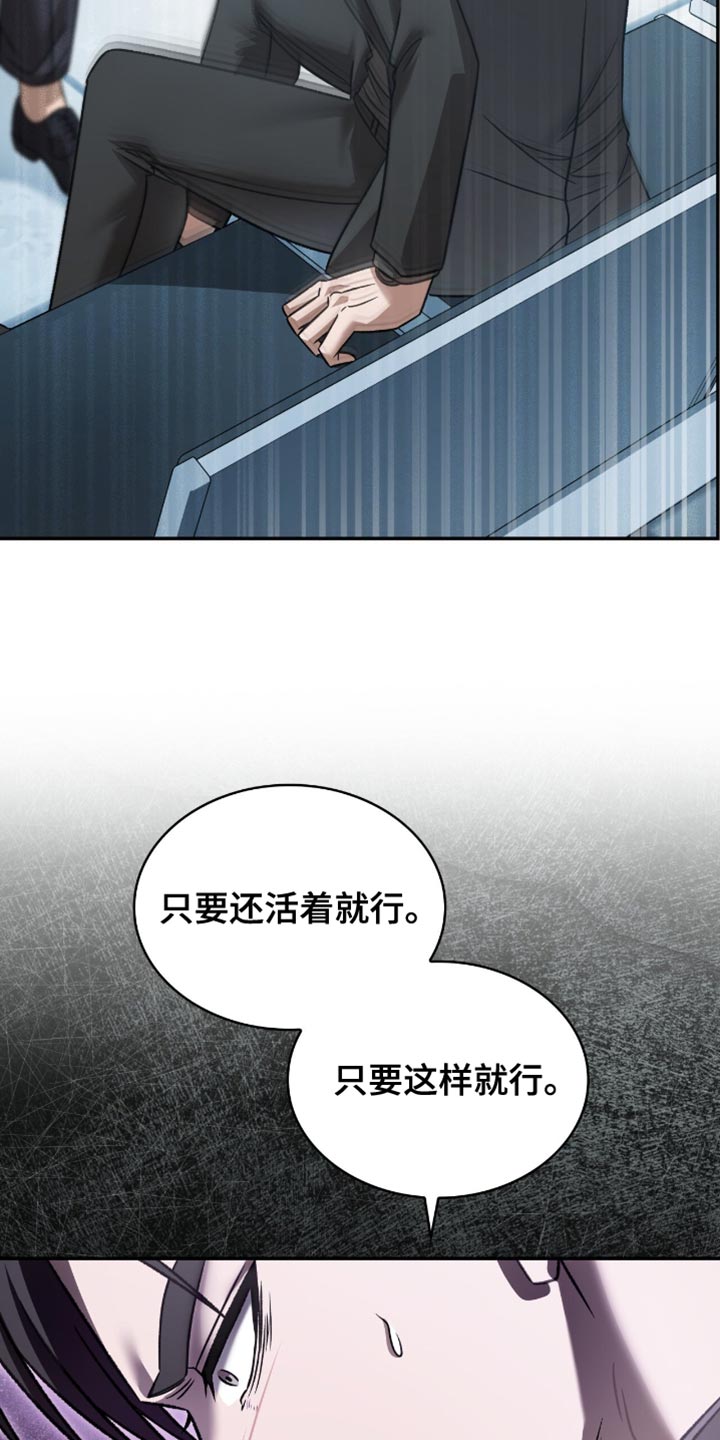 阴谋债务漫画,第72章：只要还活着就行5图