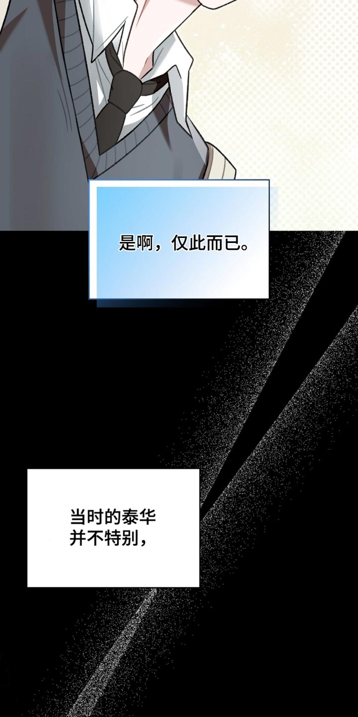 阴谋债务漫画,第77章：爸爸的电话4图