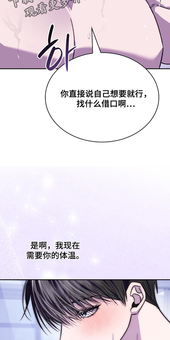 阴谋债务漫画,第75章：最有效果的办法5图