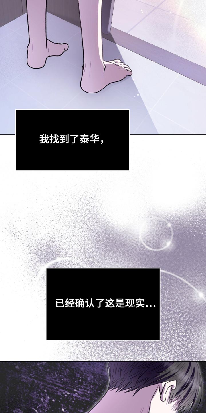 阴谋债务漫画,第75章：最有效果的办法1图