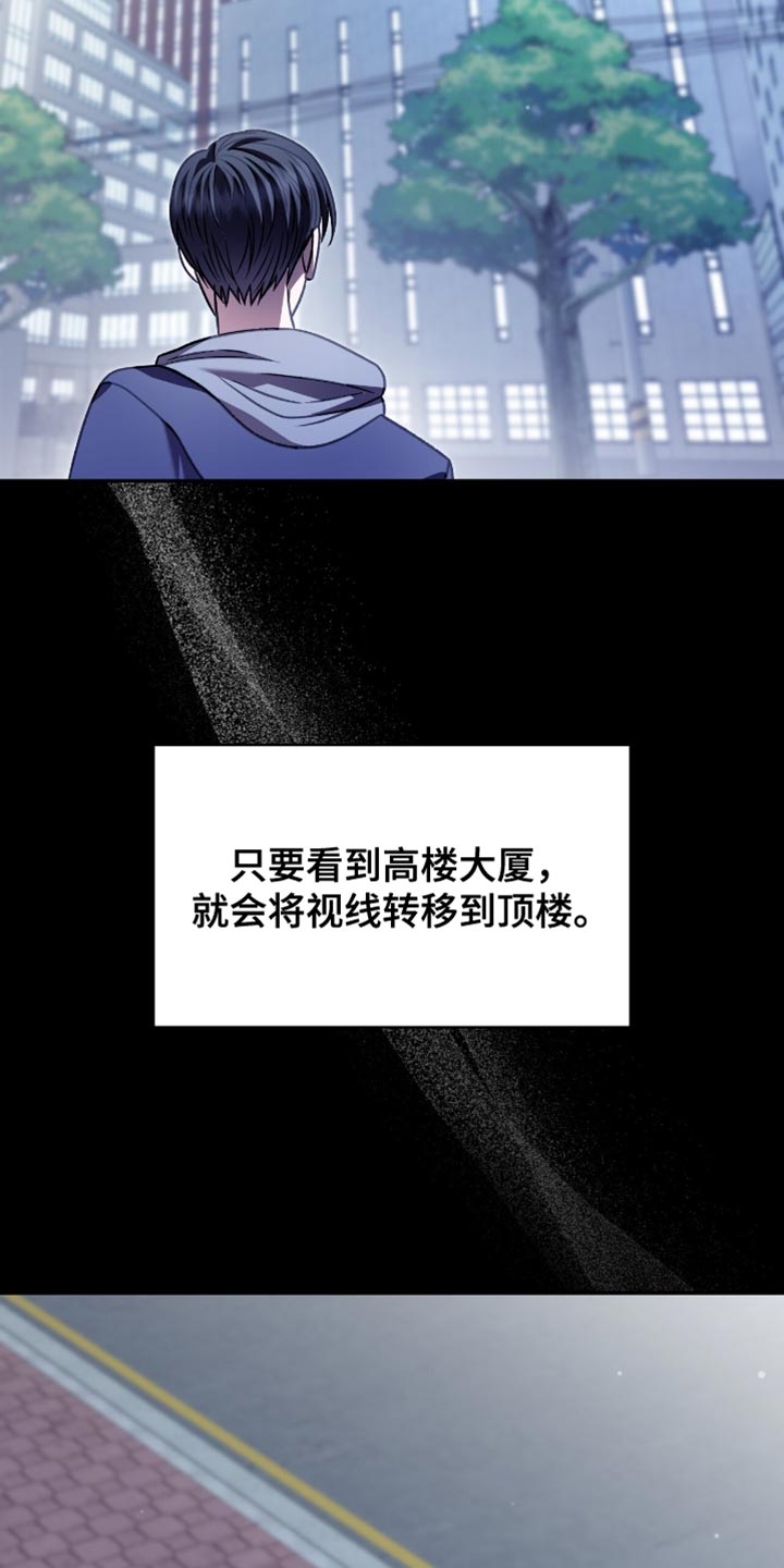 阴谋债务漫画,第78章：到极限了5图