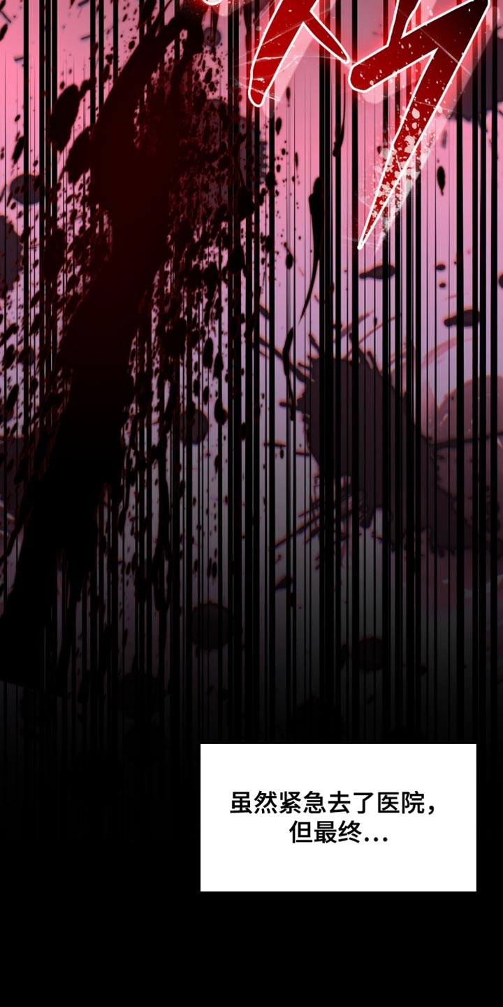 阴谋债务漫画,第78章：到极限了5图