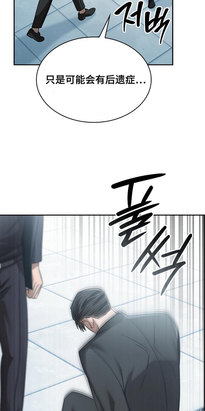 阴谋债务漫画,第72章：只要还活着就行4图