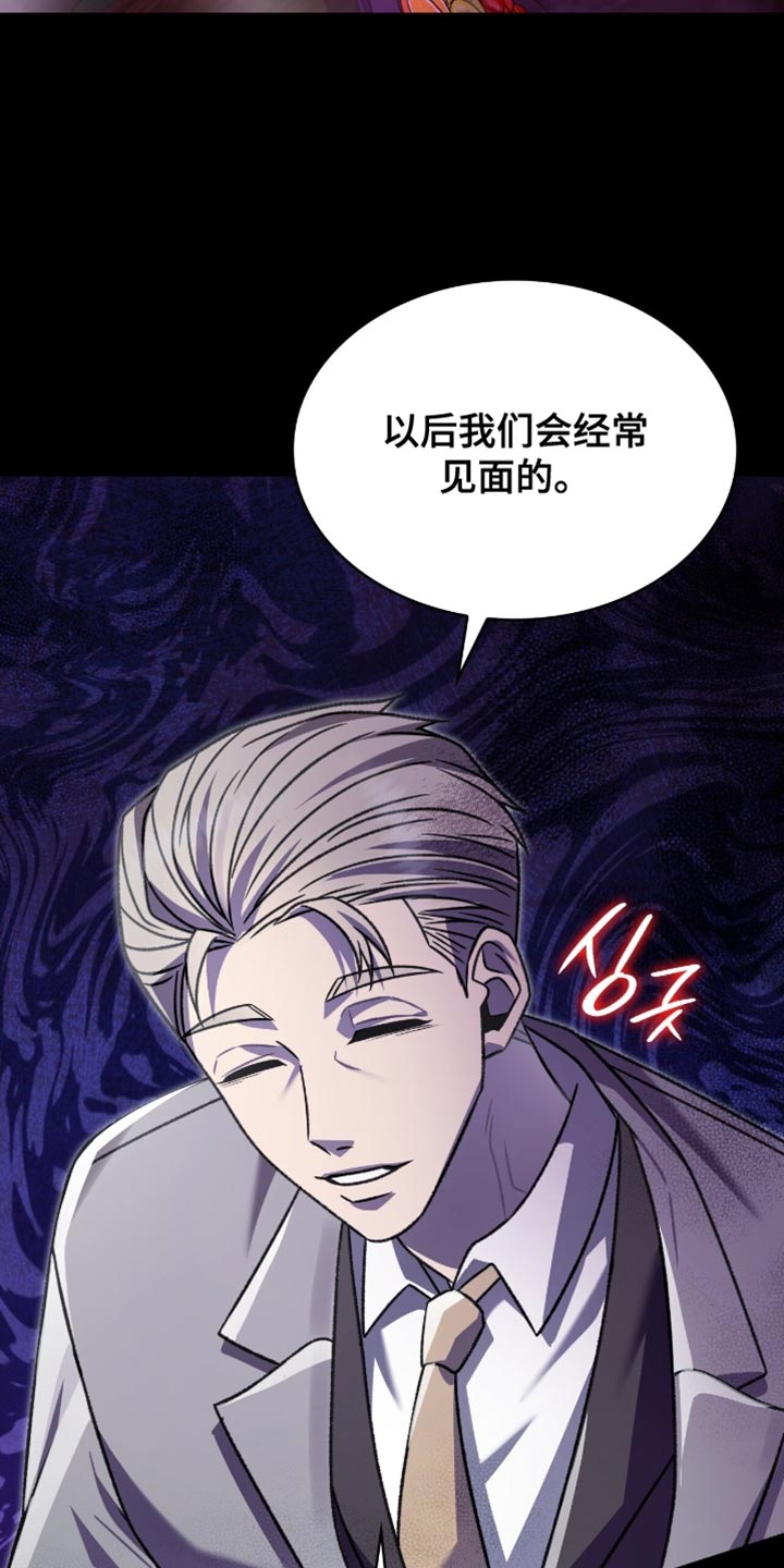 阴谋债务漫画,第81章：明白我的心5图