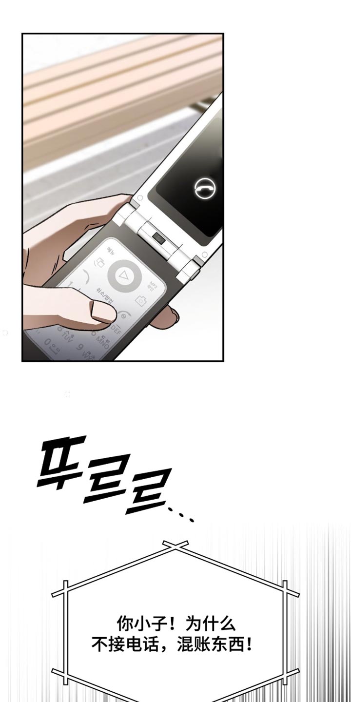 阴谋债务漫画,第73章：比什么都要重要3图