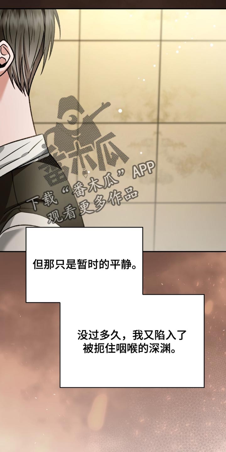 阴谋债务漫画,第82章：有点眼熟4图