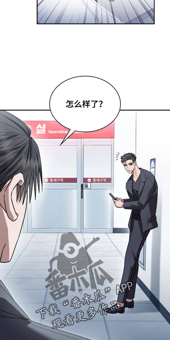 阴谋债务漫画,第72章：只要还活着就行2图