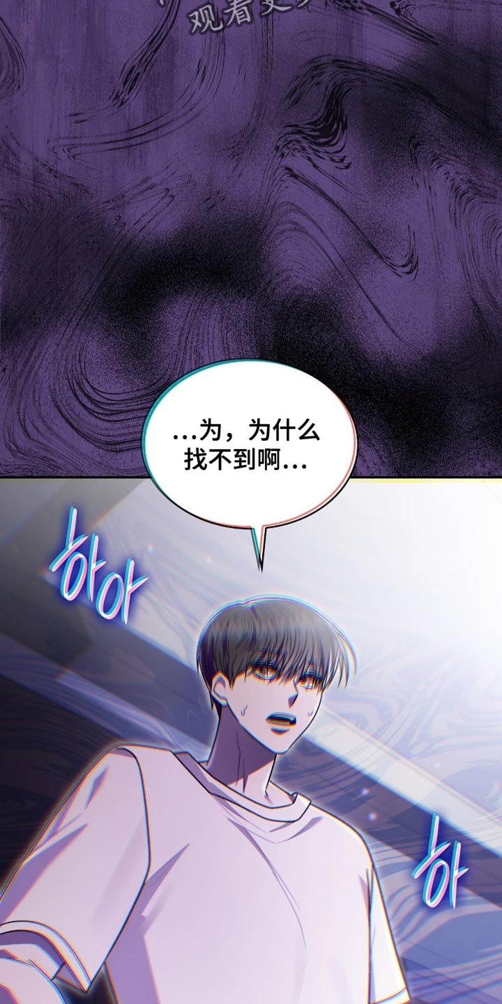 阴谋债务漫画,第74章：为什么找不到4图