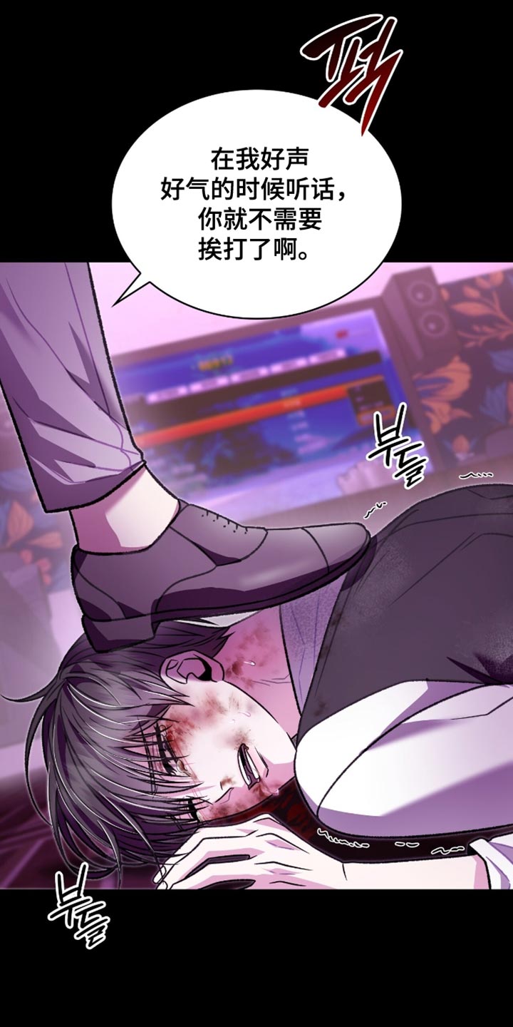 阴谋债务漫画,第82章：有点眼熟5图