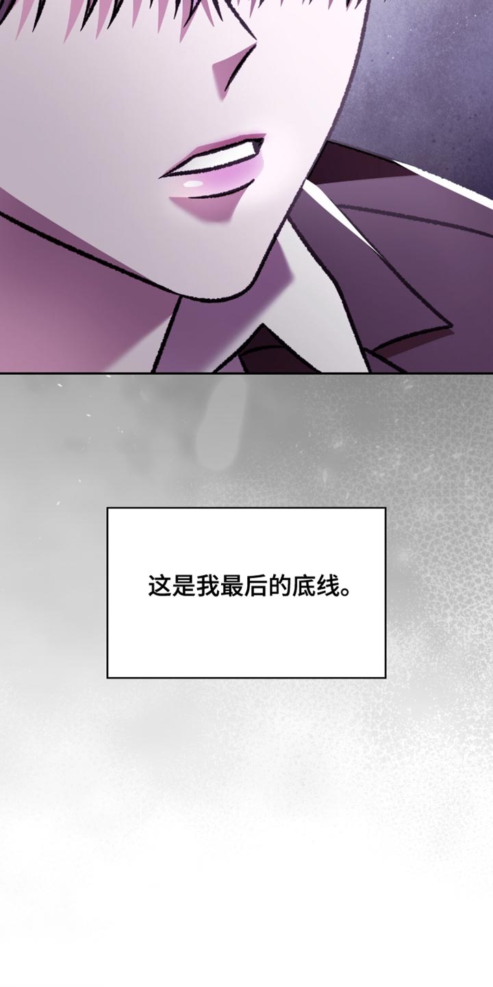 阴谋债务漫画,第79章：无路可走5图