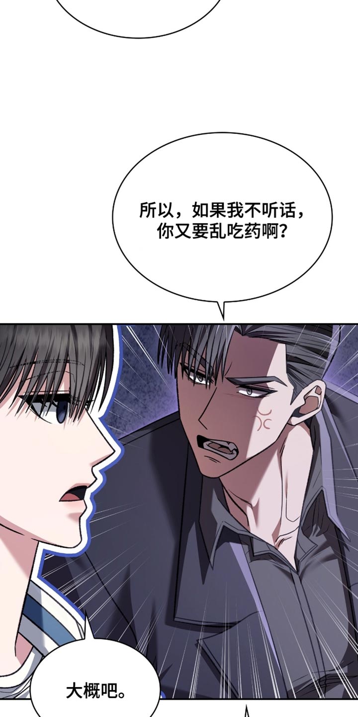 阴谋债务漫画,第74章：为什么找不到5图