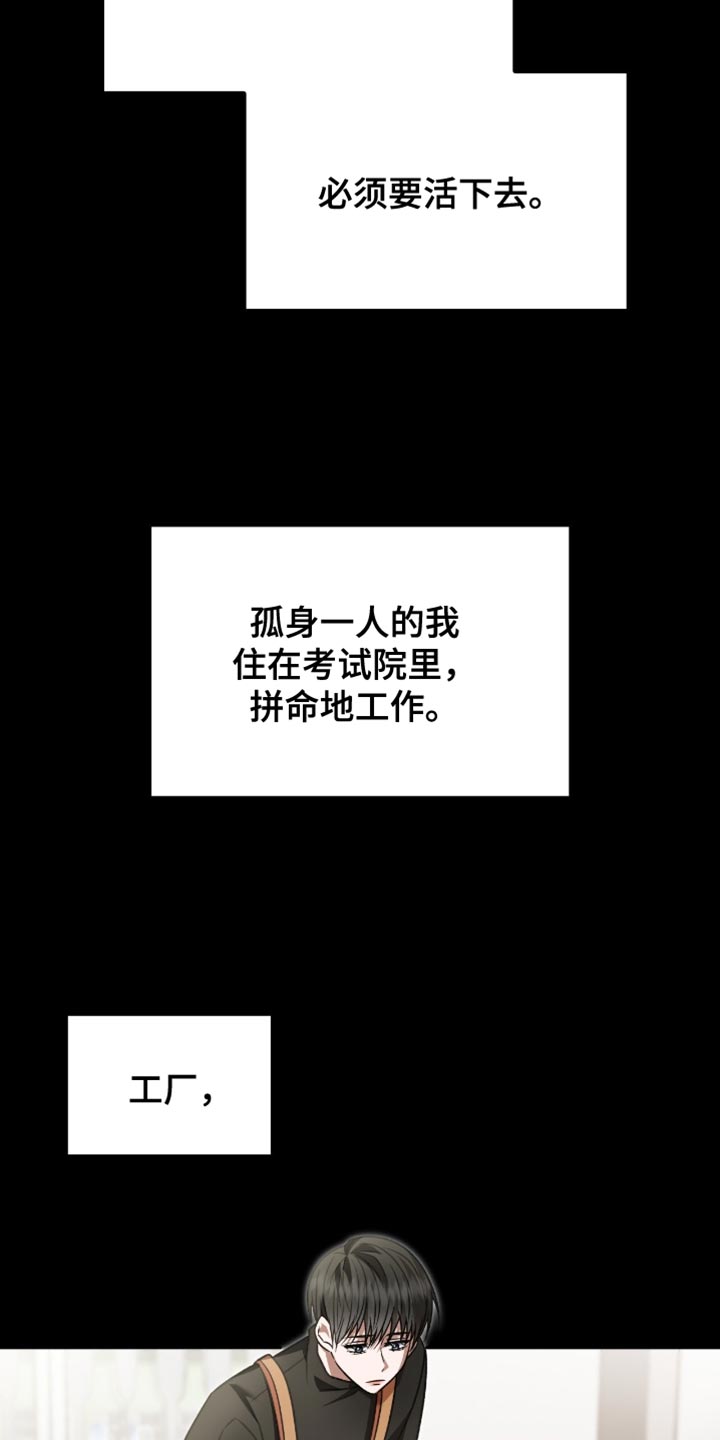 阴谋债务漫画,第78章：到极限了2图