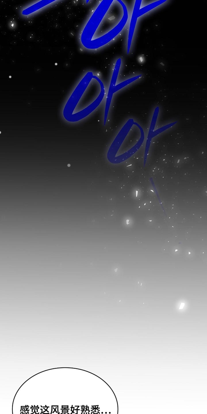 阴谋债务漫画,第76章：令人开心的事情4图
