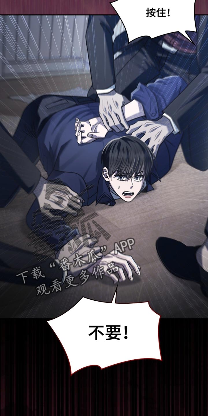 阴谋债务漫画,第78章：到极限了1图