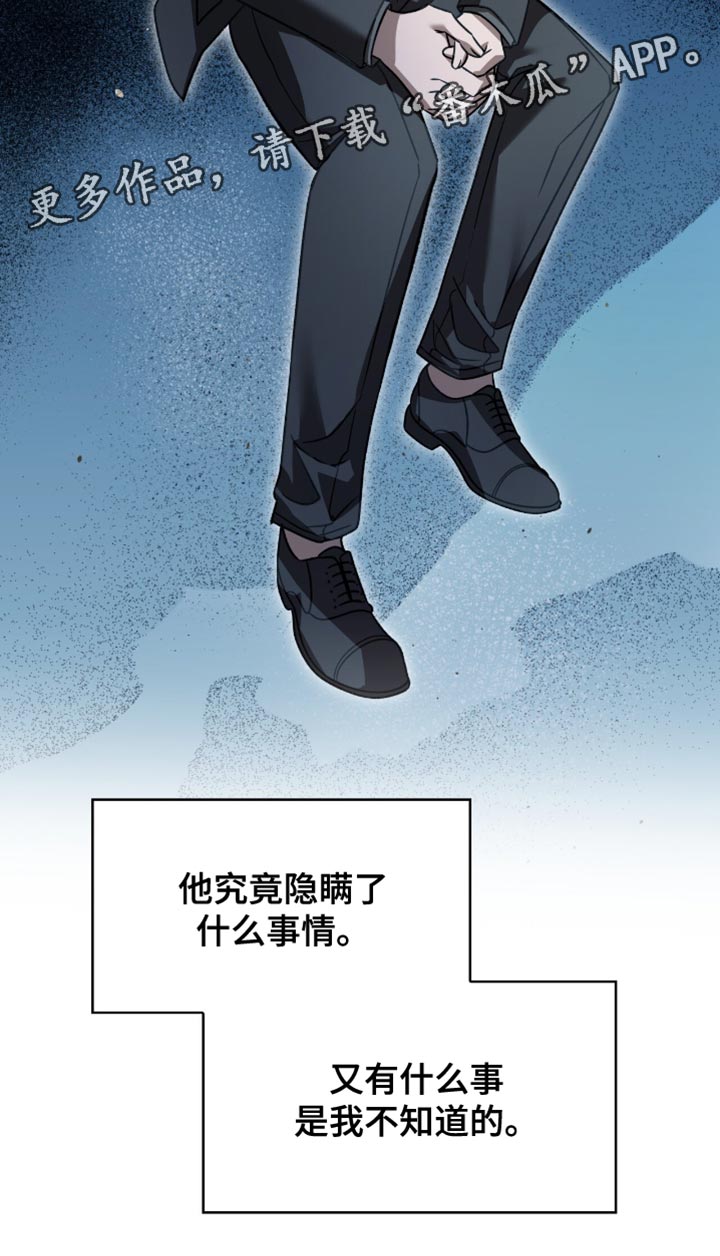 阴谋债务漫画,第72章：只要还活着就行1图
