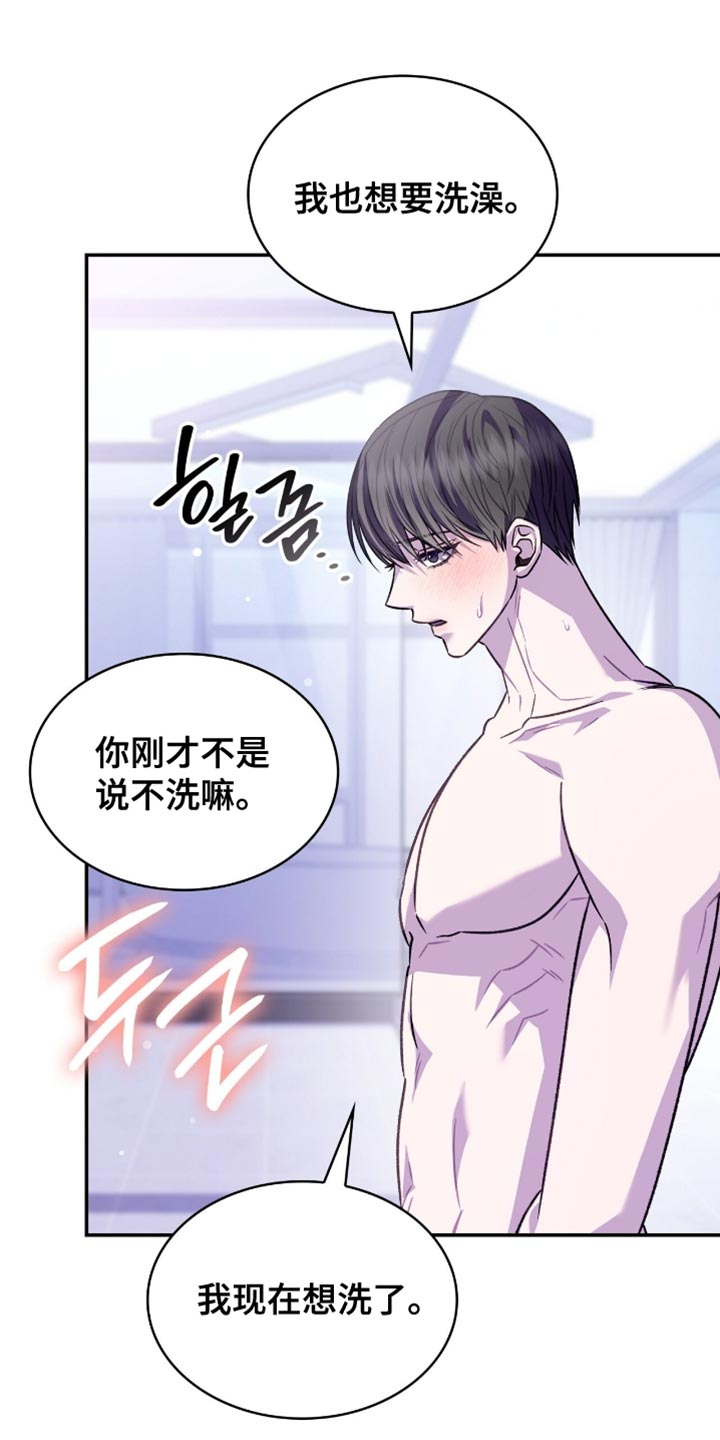 阴谋债务漫画,第75章：最有效果的办法3图