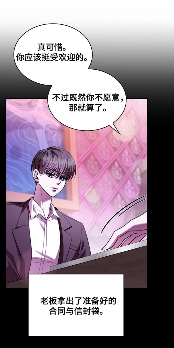 阴谋债务漫画,第79章：无路可走1图