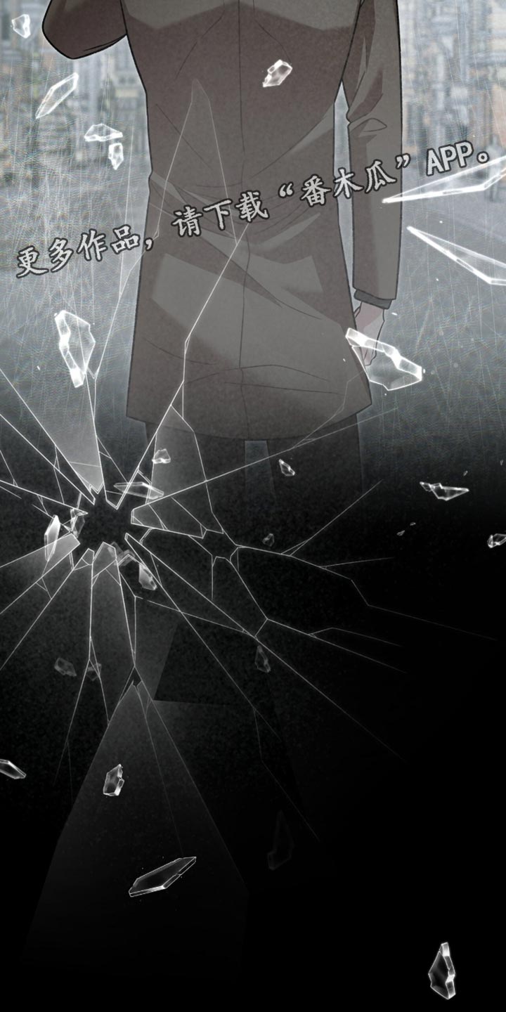 阴谋债务漫画,第77章：爸爸的电话3图