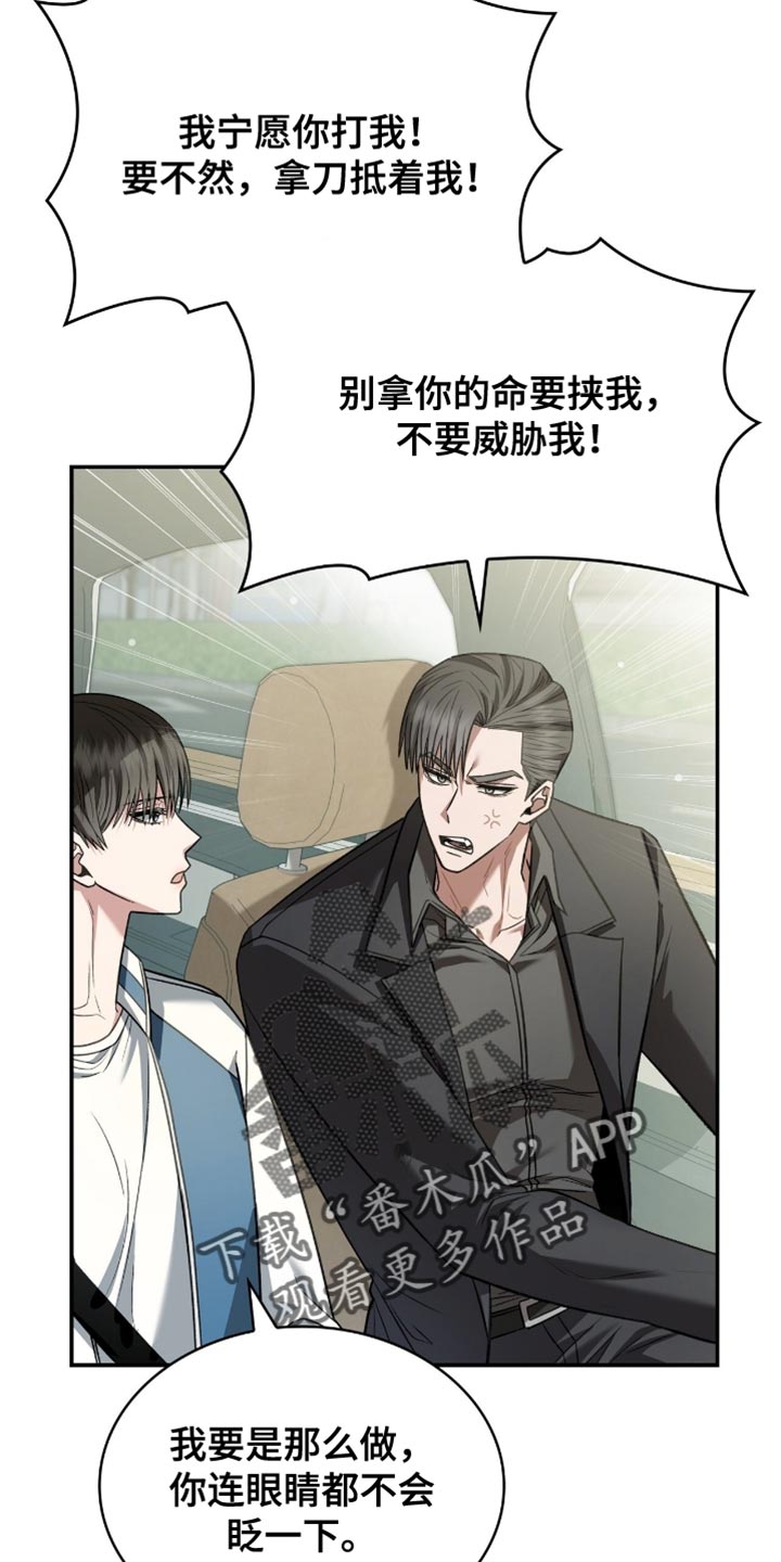 阴谋债务漫画,第74章：为什么找不到4图
