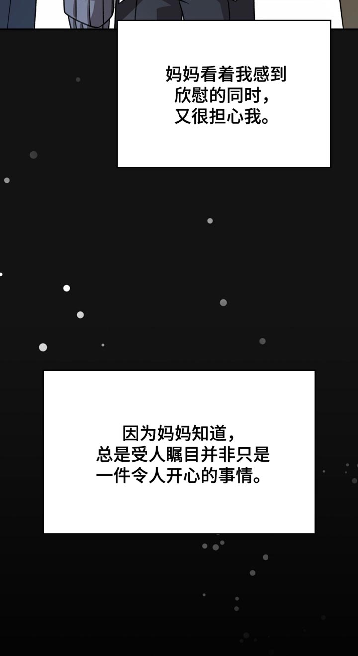 阴谋债务漫画,第76章：令人开心的事情1图