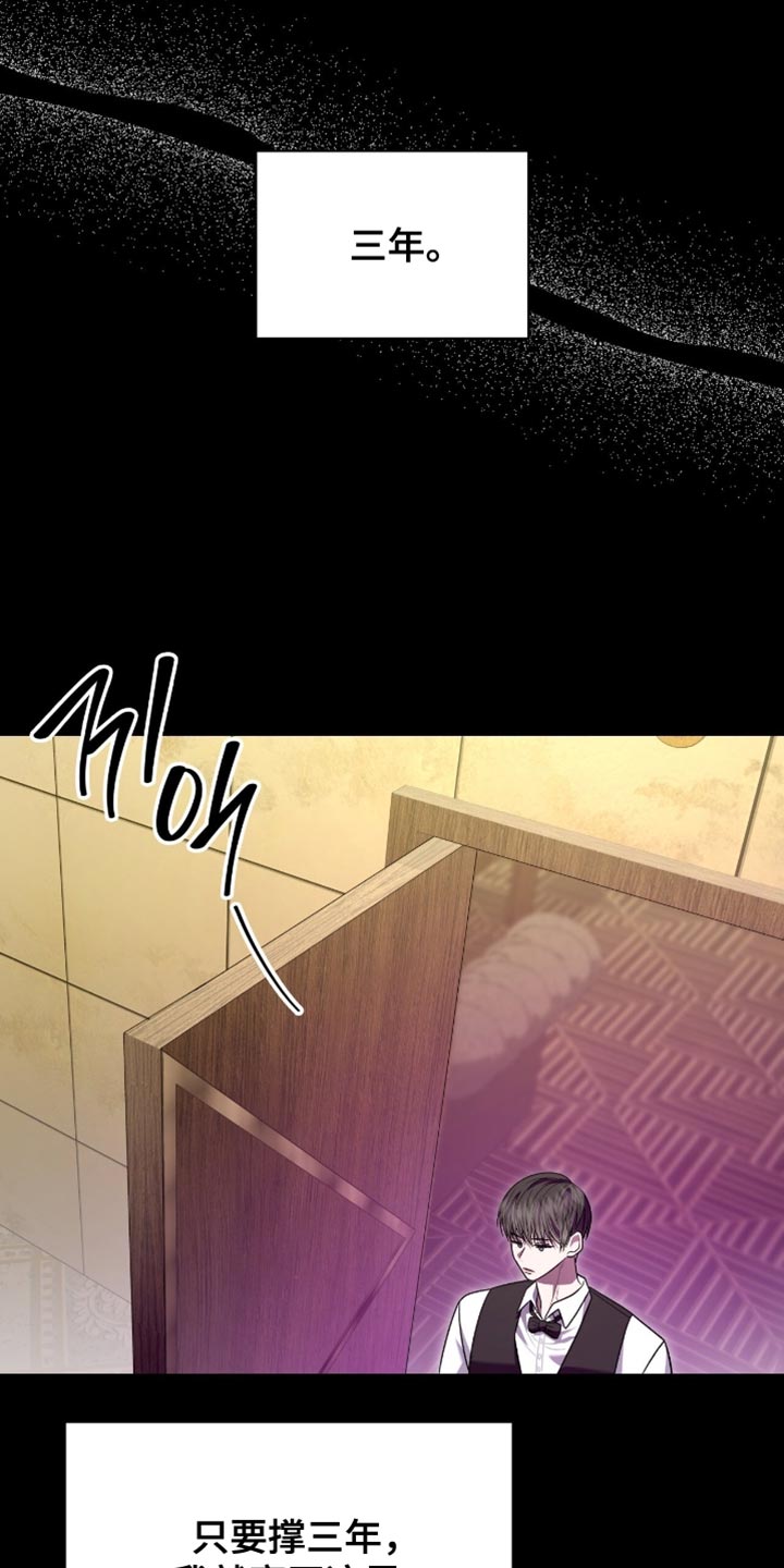 阴谋债务漫画,第79章：无路可走1图