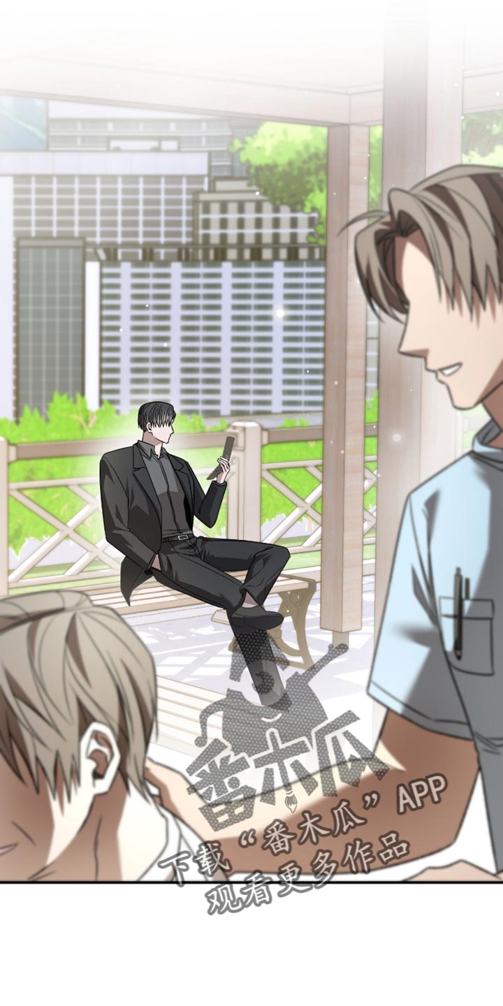 阴谋债务漫画,第73章：比什么都要重要2图