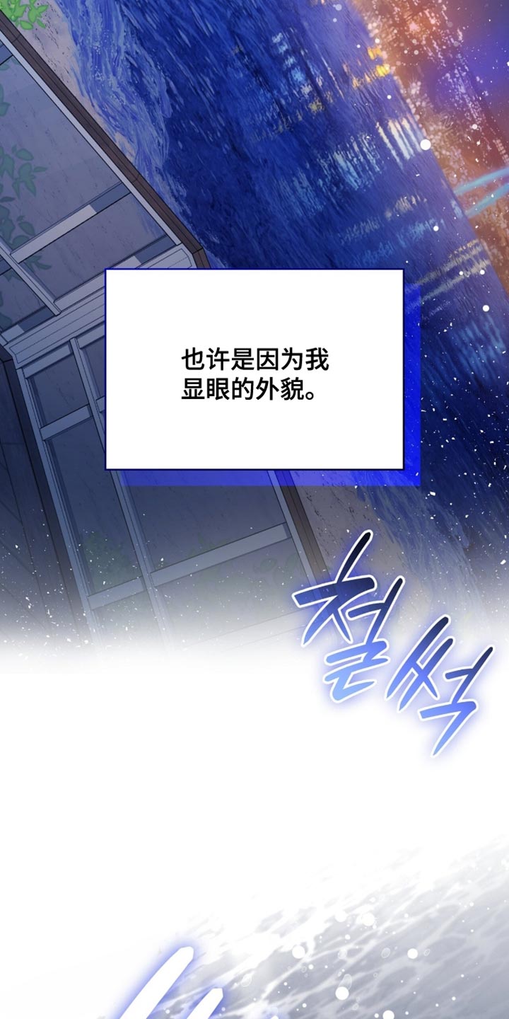 阴谋债务漫画,第76章：令人开心的事情3图