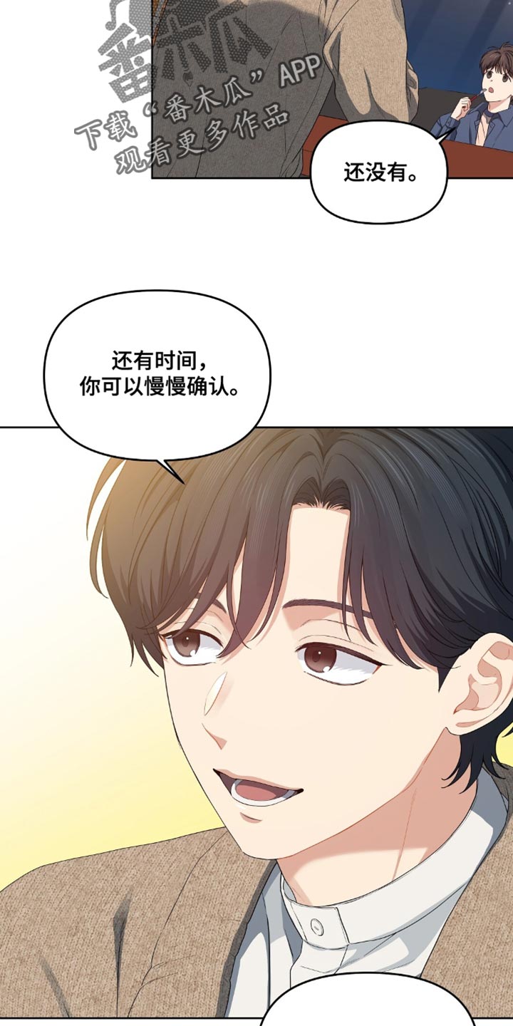 甜蜜的贿赂漫画,第51章：是个好人2图