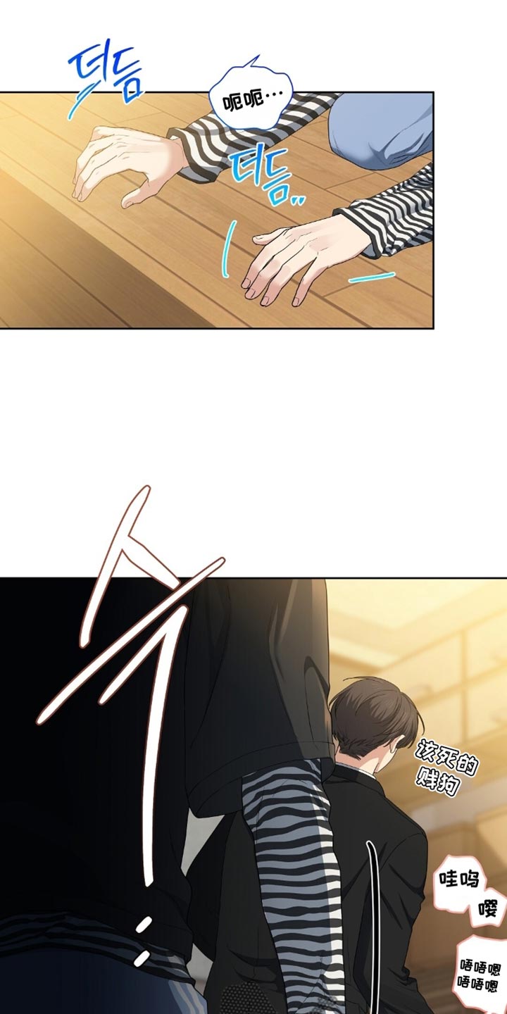 甜蜜的贿赂漫画,第55章：禽兽不如的混蛋2图