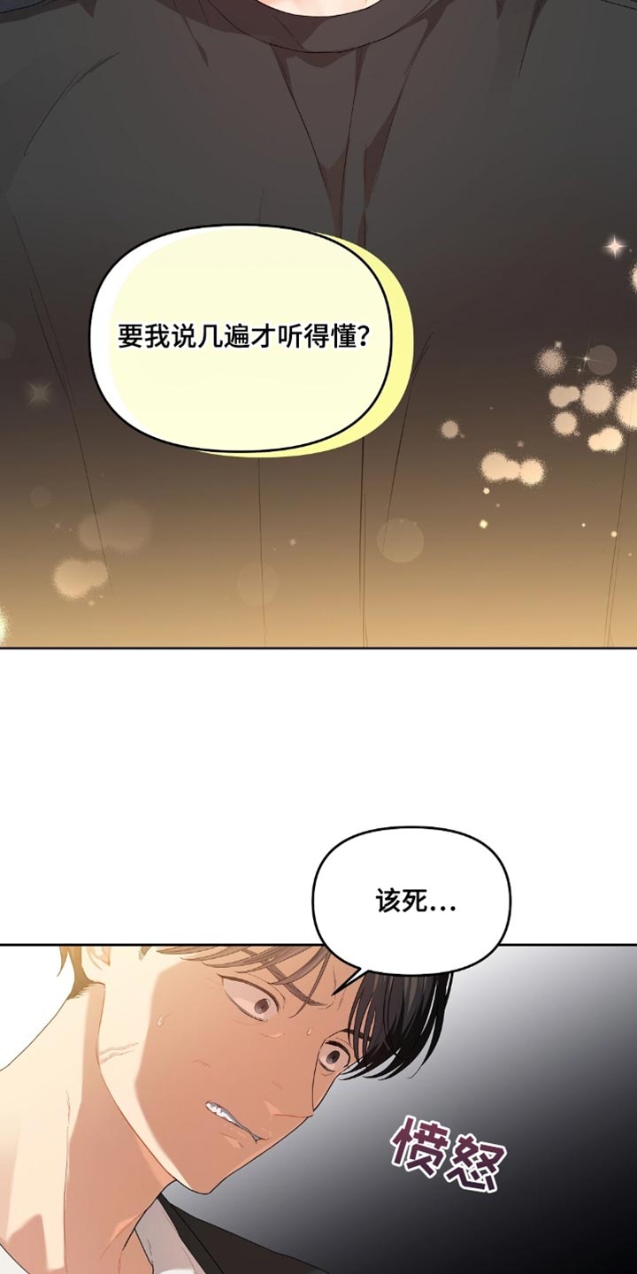 甜蜜的贿赂漫画,第54章：我没有爸爸5图