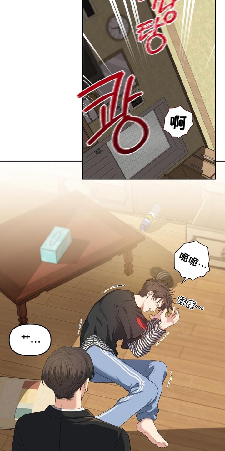 甜蜜的贿赂漫画,第55章：禽兽不如的混蛋4图