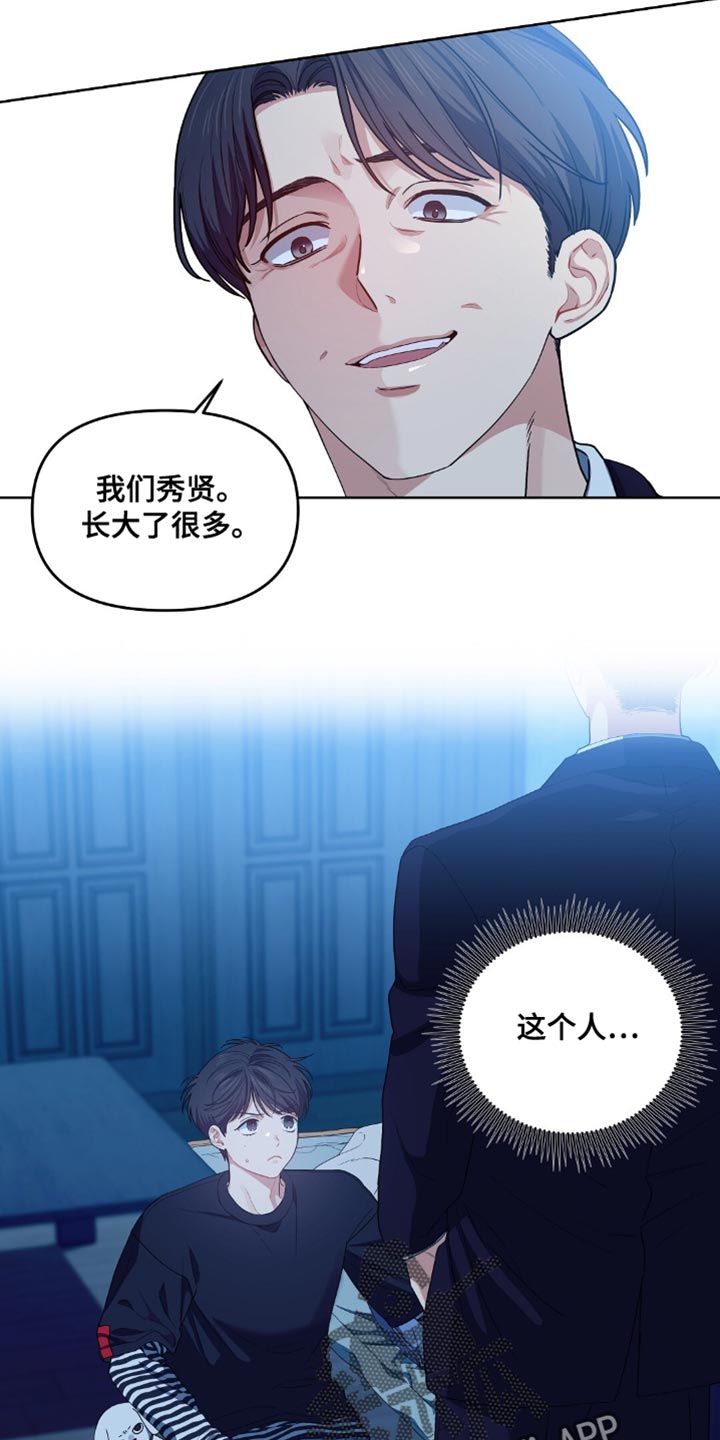 甜蜜的贿赂漫画,第52章：没有见过的爸爸4图