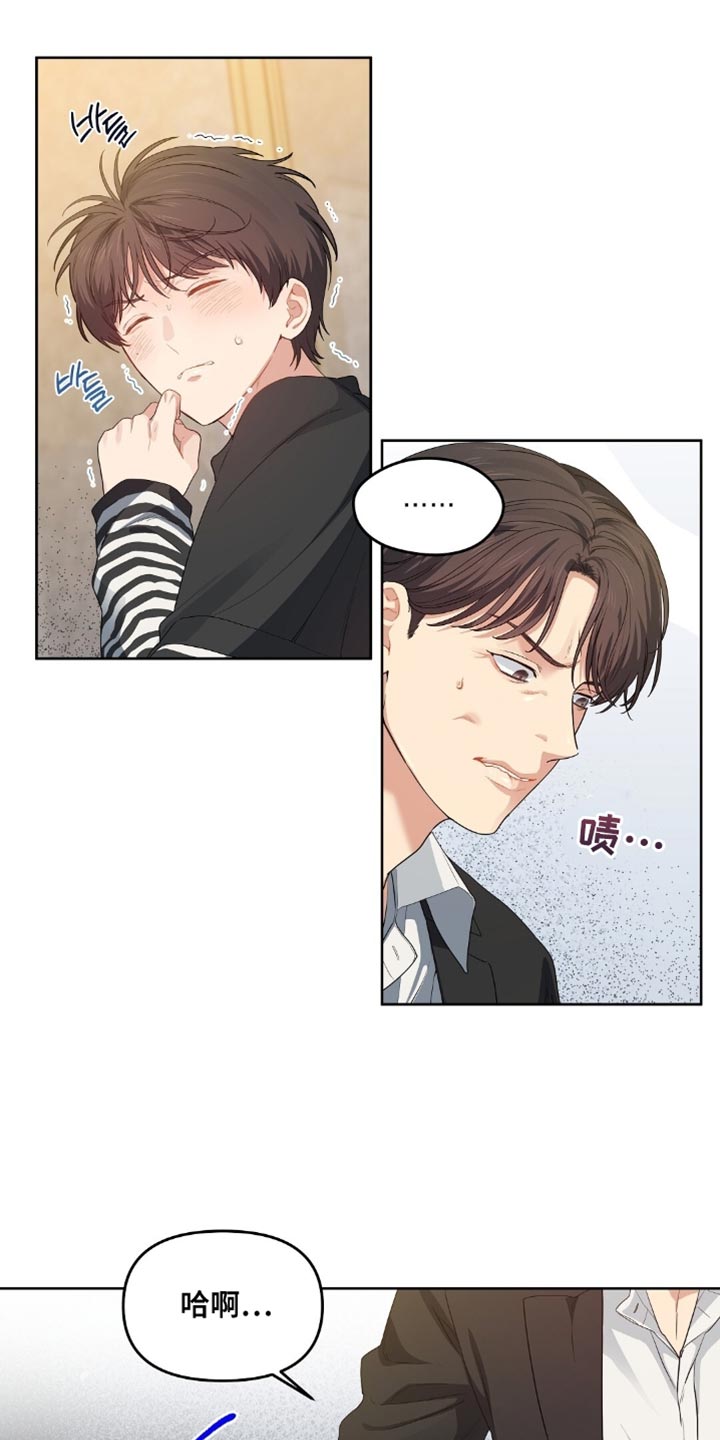 甜蜜的贿赂漫画,第54章：我没有爸爸2图