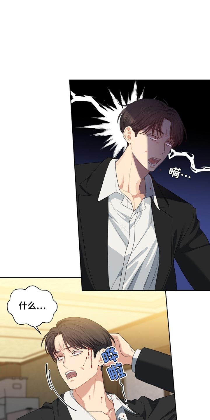 甜蜜的贿赂漫画,第55章：禽兽不如的混蛋4图