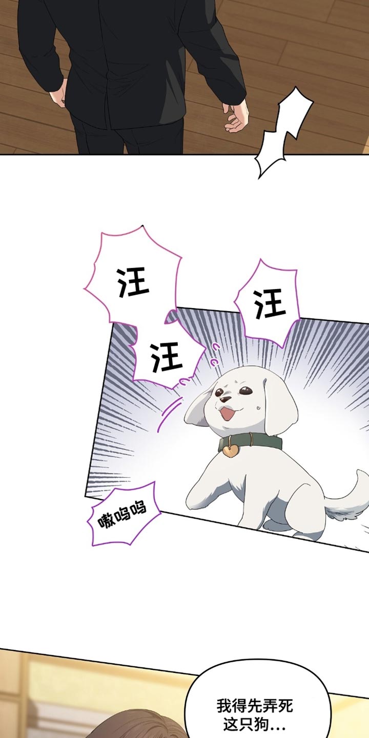 甜蜜的贿赂漫画,第55章：禽兽不如的混蛋5图