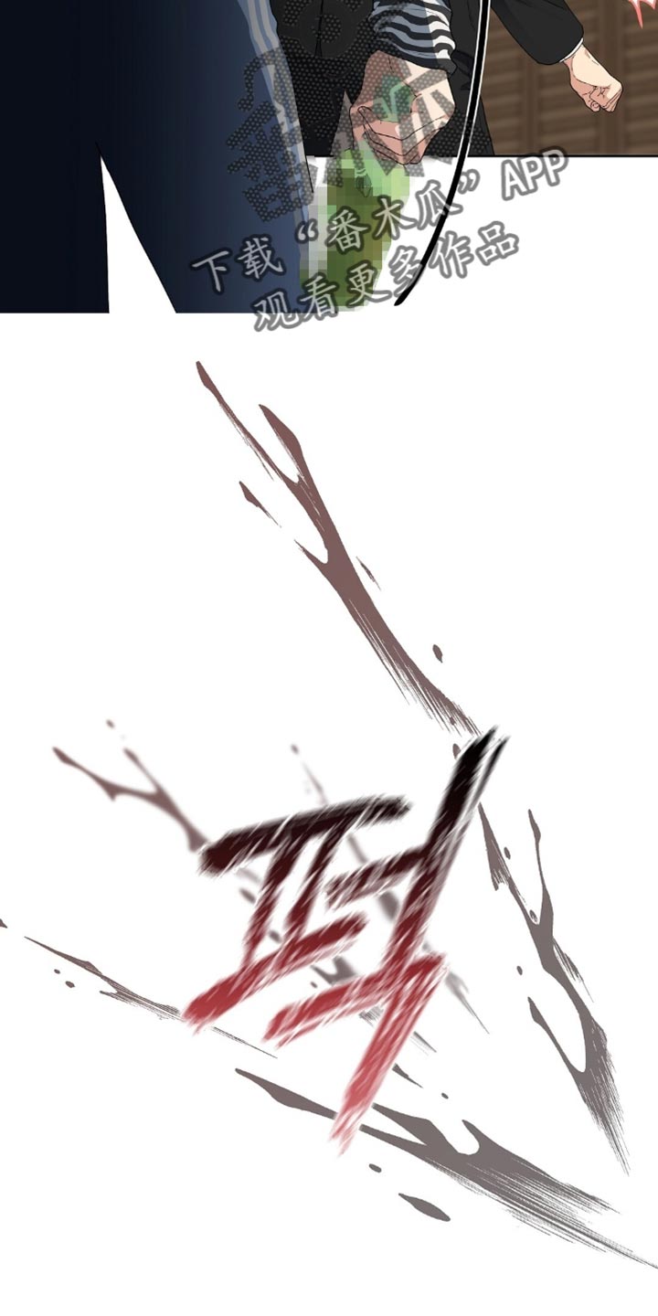 甜蜜的贿赂漫画,第55章：禽兽不如的混蛋3图