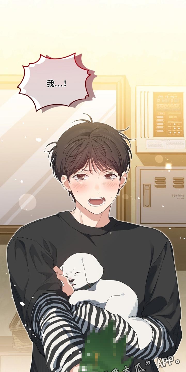 甜蜜的贿赂漫画,第55章：禽兽不如的混蛋3图