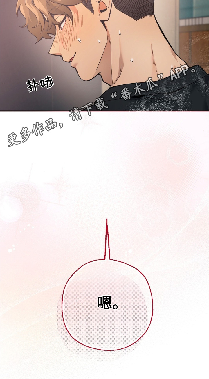 歹徒跟踪我们下列哪种行为很危险漫画,第64章：我喜欢你2图