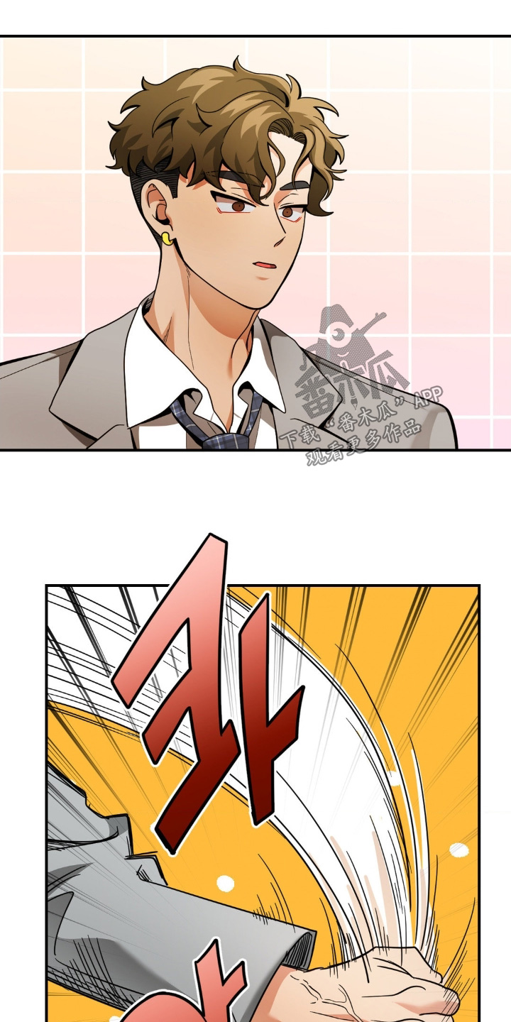 歹徒和跟踪狂漫画,第63章：你好漂亮1图