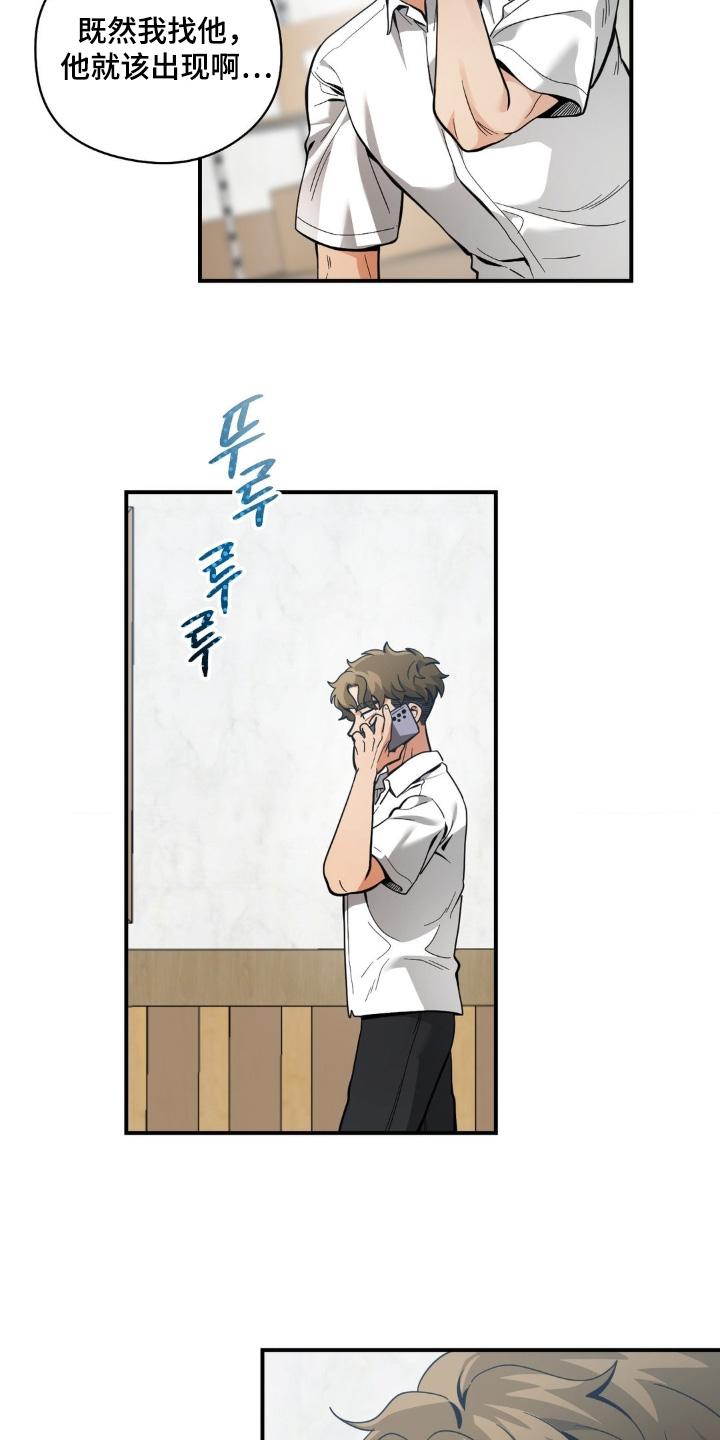 歹徒跟踪汽车漫画,第66章：不要看2图