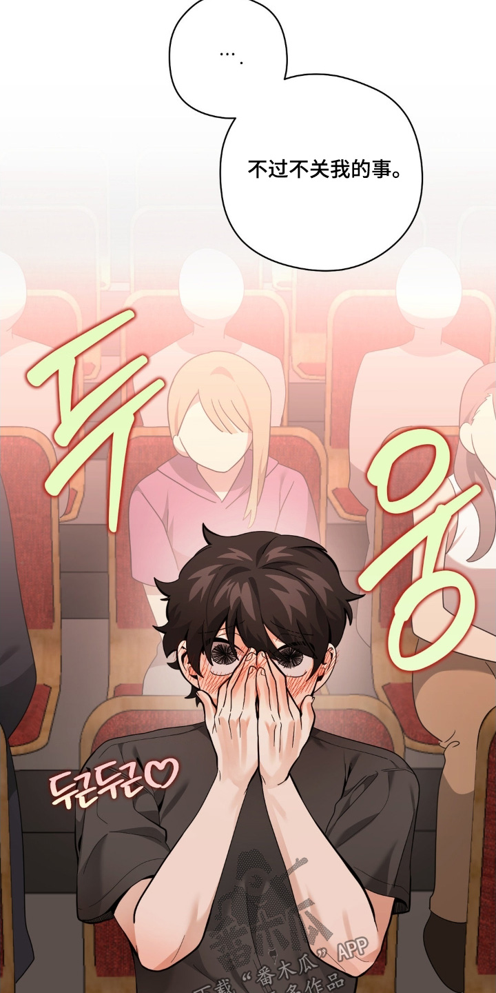 歹徒和跟踪狂漫画,第65章：最后一场4图