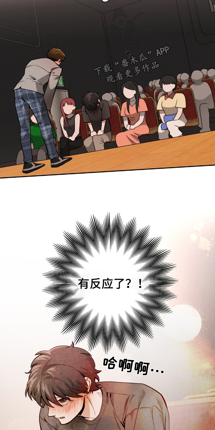 歹徒和跟踪狂漫画,第65章：最后一场4图